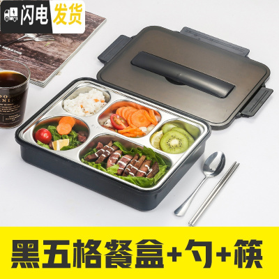 三维工匠不锈钢饭盒学生防烫带盖韩国 食堂餐盘汤碗304分格网红饭盒上班族 黑五格+勺筷