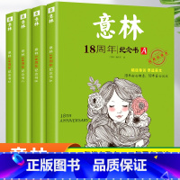 [发4本]意林18周年ABCD卷 [正版]读者2023校园版合订本经典合订本AB卷乡土人读者精华35周年美文珍藏