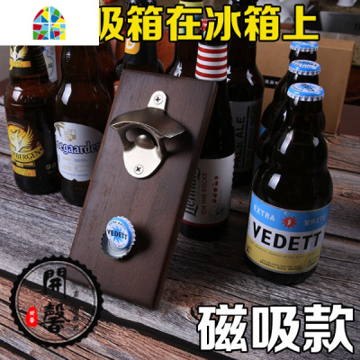 开馨抖音开瓶器冰箱贴磁吸启酒器木托壁挂式磁铁啤酒创意瓶盖起子 FENGHOU 浅色