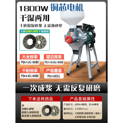 温特雷特干湿两用磨粉磨浆机商用打浆机家用小型肠粉米浆电石磨豆浆豆腐机_干湿两用1800W铜芯电机磨粉磨浆