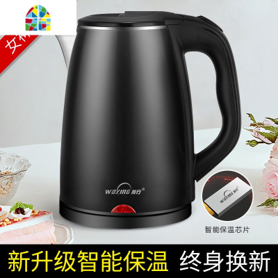 封后电热烧水壶家用电壶自动断电迷小型保温一体智能全快壶恒温煮茶器 FENGHO [智能保温]尊贵粉[高配升级加厚版]终身