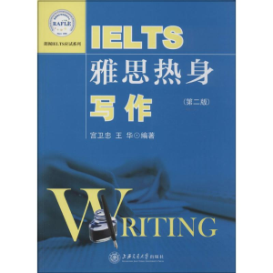 [M]雅思热身写作-9787313050342