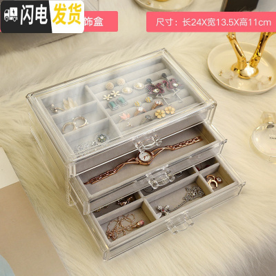 三维工匠透明亚克力首饰盒手饰品收纳盒公主项链耳钉耳环夹坠戒指整理架子