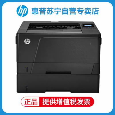 惠普(HP) LaserJet Pro M706dtn 黑白激光打印机 自动双面 套餐二