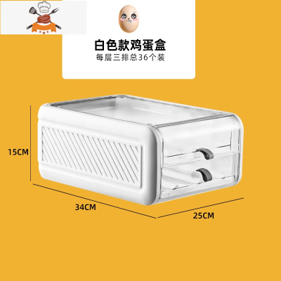 抽屉式冰箱装鸡蛋家用收纳盒保鲜架托器放食物食品储物厨房整理 敬平 奶白 双层三排[自动滚落 拿取方便]厨房收纳盒