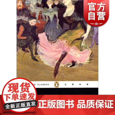 漂亮冤家(精装)/企鹅经典丛书 [美]菲茨杰拉德 二十世纪美国杰出的作家之一 外国现当代文学小说 上海文艺 世纪出版