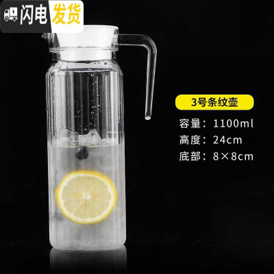 三维工匠亚克力pc八角壶扎壶冷水壶耐热塑料凉水壶透明果汁壶啤酒扎杯 3号条纹壶1.1(带盖)8228