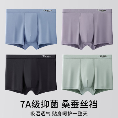 印花无痕男士内裤 7A裆男士四角内裤 透气舒适男士平角裤