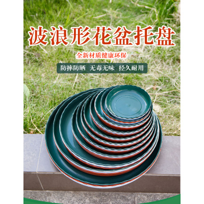 [补贴10%]4个装花盆托盘塑料花盘加厚底盘垫底盘多肉圆形底托底座圆型底部