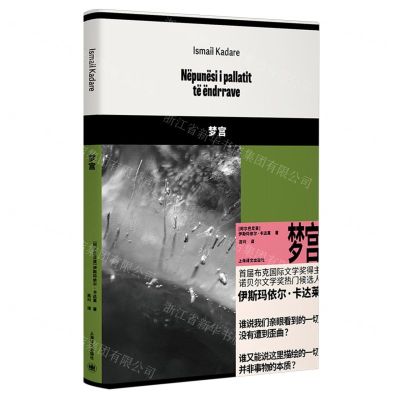 [N]梦宫-9787532794577