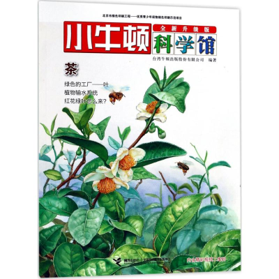 醉染图书茶9787544849203