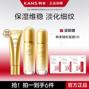 韩束聚时光臻奢紧致洗面奶水乳3件套化妆品淡纹套装提拉补水保湿妈妈护肤正品