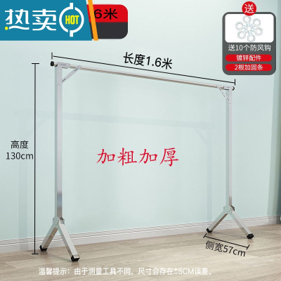 敬平不锈钢晾衣架落地折叠室内家用阳台室外凉衣服伸缩式杆晒被子器 镀锌经典款1.6米单杆+10防风钩 大晾衣杆