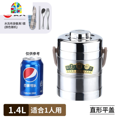 304不锈钢超长真空保温饭盒桶大容量多层上班族便携可装汤手提锅 FENGHOU 直形平盖2.9升[304钢](送餐具)