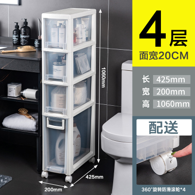 JEKO&JEKO塑料夹缝柜移动收纳柜抽屉式收纳箱储物柜卫生间整理柜玩具衣服厨房儿童浴室置物架四层 SWB-5547