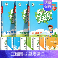 ❤[人教版]语文(人教)+数学(人教)+英语(人教) 三年级上 [正版]北京市2024版小学53天天练一年级二年级三年级