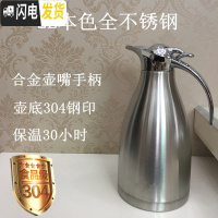三维工匠保温壶家用304不锈钢保温水壶保温瓶暖瓶欧式热水瓶暖壶酒店饭店 2本色全不锈钢(304)