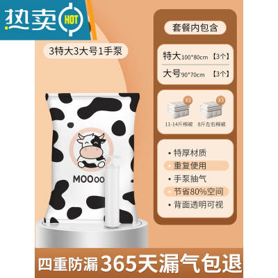 敬平真空压缩袋收纳袋衣服被子装衣物家用羽绒服抽棉被整理的抽气袋子 7件套[3特大+3大]+手泵1个 一年内袋子漏气包退换