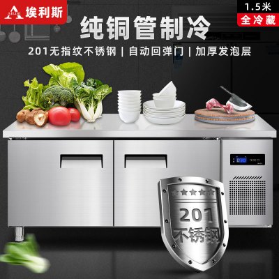 埃利斯(AILISI)1.5米双温不锈钢厨房工作台 商用冷柜 多功能酒店平冷冰柜 大容量奶茶店设备水吧台BCD-1.5L