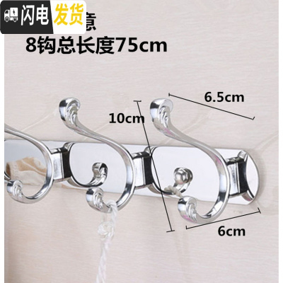 三维工匠不锈钢衣服挂钩试衣间衣挂排钩浴室挂衣钩墙壁衣帽钩壁挂 挂衣架 亮光如意加厚8钩-75cm