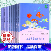 二年级上册+下册(全套8本)★当天发货 [正版]一起长大的玩具神笔马良愿望的实现二年级上册人教版2下学期寒假课外书人民教