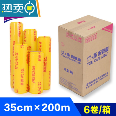 敬平大卷商用保鲜膜整箱冰箱水果家用美容院缠绕膜经济装 35CM宽约(1100克)=一箱6卷 1