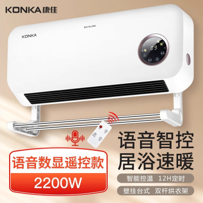 康佳取暖器家用节能暖风机浴室壁挂式电暖器防水速热室内电暖气