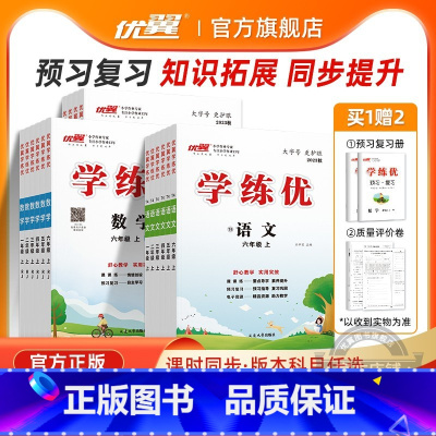 英语[XS湘少版] 四年级下 [正版]2023秋季2023春季新版学练优小学一年级二年级三年级四年级五年级六年级1234