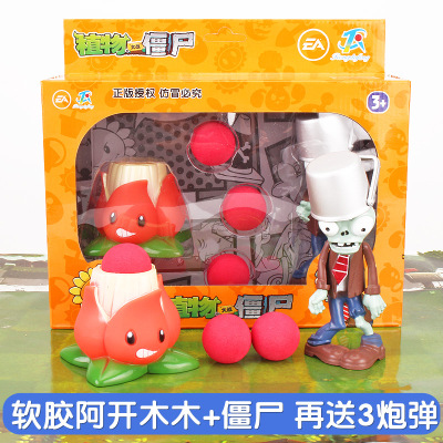 正版植物大战僵尸玩具全套2可发射套装儿童男孩豌豆射手巨人疆尸寒冰射手软胶仙人掌海盗船 软胶阿开木木+铁桶僵尸