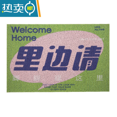 敬平地垫入户家用文字创意丝圈防滑脚垫门口玄关蹭脚除尘剪裁室外门垫防滑垫