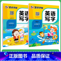 [3年级套装]英语同步上册+下册 [正版]英语字帖意大利斜体小学生26个英文字母三年级四年级下册单词描红练字帖五年级六年