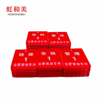 亚克力数字编号牌