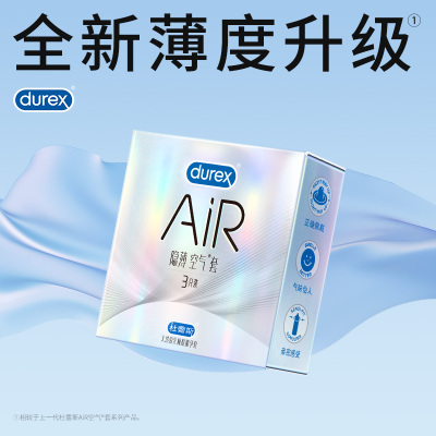 [AiR空气套]杜蕾斯避孕套AiR隐薄空气套 3只装 超薄款 安全套套 男用成人情趣计生用品byt