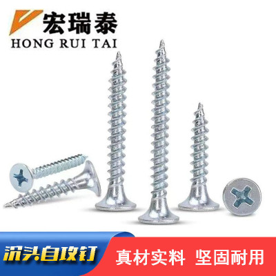 宏瑞泰 沉头自攻钉 M4*15 个