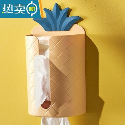 敬平抽纸盒壁挂式家用客厅创意免打孔倒挂厨房卧室厕所收纳挂壁纸巾盒 菠萝黄