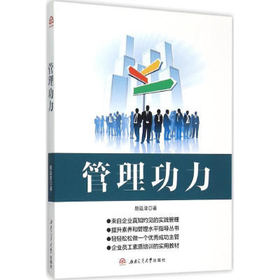 醉染图书管理功力9787564341725