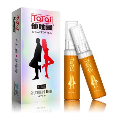 他她爱(TaTaI)白金款男用延时延迟喷剂人体润滑液延迟喷雾延迟射不麻木成人情趣时间性用品男士延长持久神油可口爱