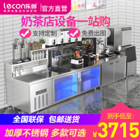 乐创(lecon)奶茶店设备全套咖啡店贡茶台厨房冷藏冷冻工作台冰柜水吧台奶茶店操作台 双温款2.0m