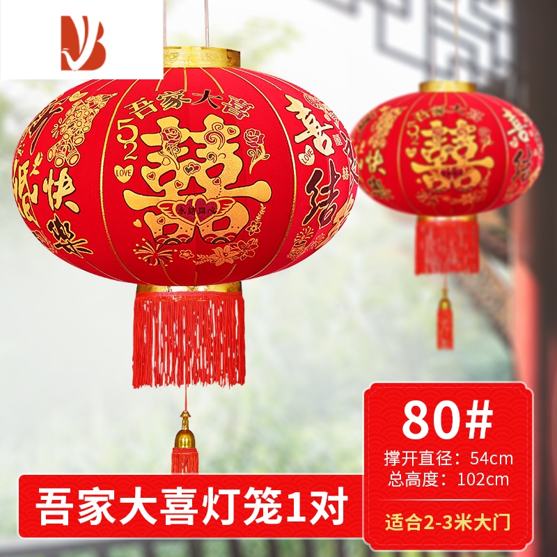 三维工匠 婚礼喜字小灯笼结婚灯笼百年好合宫灯中式婚庆婚房装饰用品