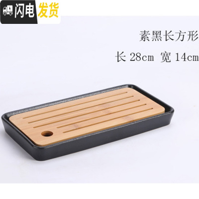三维工匠小茶盘套装竹制迷你简约储水托盘日式功夫茶具干泡盘茶台家用茶海 [茶盘]素黑长方型