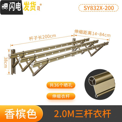 三维工匠阳台伸缩晾衣架户外推拉窗外晒衣架折叠家用晾衣杆室外凉衣架 三杆外飘2.0M香槟色- 大