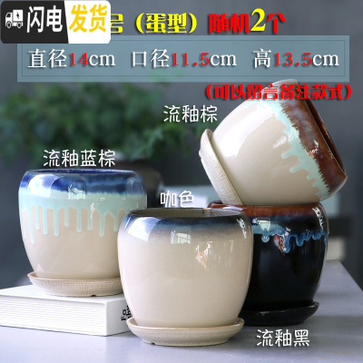 三维工匠花盆陶瓷大号家用带托盘个性简约蛋型绿植绿萝吊兰小多肉花盆 中号(蛋型)随机2个 大花盆容器