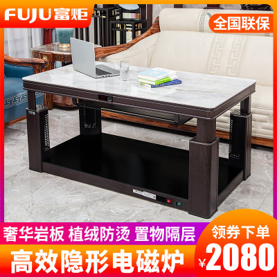 富炬升降电暖茶几电暖炉长方形电暖桌烤火桌子家用电取暖桌电炉子吉祥如玉140*75