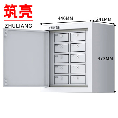 筑亮 手机柜 10格 台