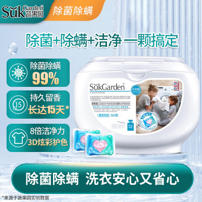 蔬果园3D炫彩护色香氛洗衣凝珠(浓缩强效型)500g 10g*50颗