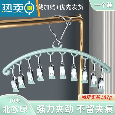 敬平晒袜子器不锈钢袜架多夹子晾衣架家用挂衣多功能凉内裤衣夹挂钩 [1个装]纳米无痕♥防风袜架[欧绿色]10夹款