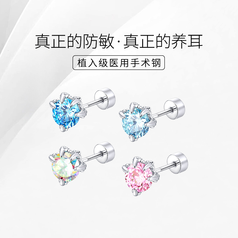 龙爪锆石耳钉女养耳洞医用钛钢华子耳骨钉耳环男高级感耳蜗钉耳饰送女朋友老婆情人节七夕生日礼物