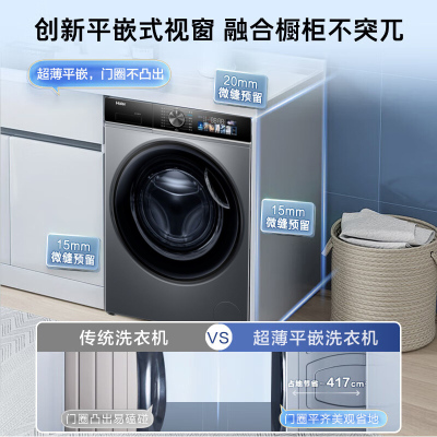 海尔(Haier)精华洗2.0 10公斤变频 滚筒洗衣机 平嵌机身 智能投放 XQG100-BD12519