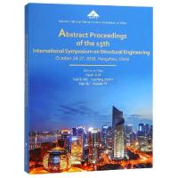 正版新书]第十五届结构工程国际研讨会论文摘要集罗尧治97873081