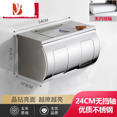 三维工匠浴室304不锈钢厕纸盒 免打孔卫生间纸巾盒手纸盒加长厕所卫生纸盒 不锈钢24CM[无挡轴]免打孔送螺丝